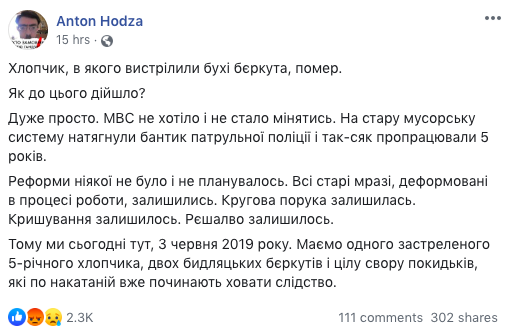 "Это тест на Врадиевку". 10 реакций соцсетей на убийство ребенка