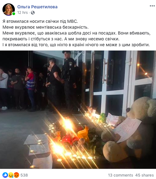 "Это тест на Врадиевку". 10 реакций соцсетей на убийство ребенка