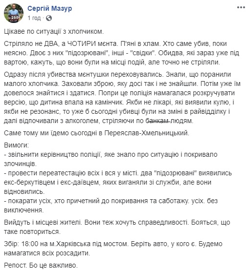 null "Это тест на Врадиевку". 10 реакций соцсетей на убийство ребенка