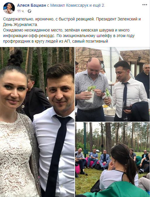 null Без пеньков, но с шаурмой. О чем Зеленский говорил с журналистами