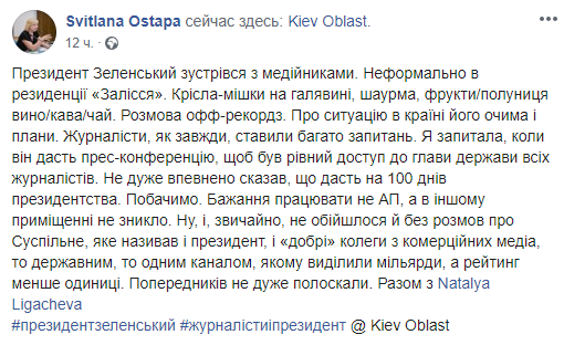 null Без пеньков, но с шаурмой. О чем Зеленский говорил с журналистами