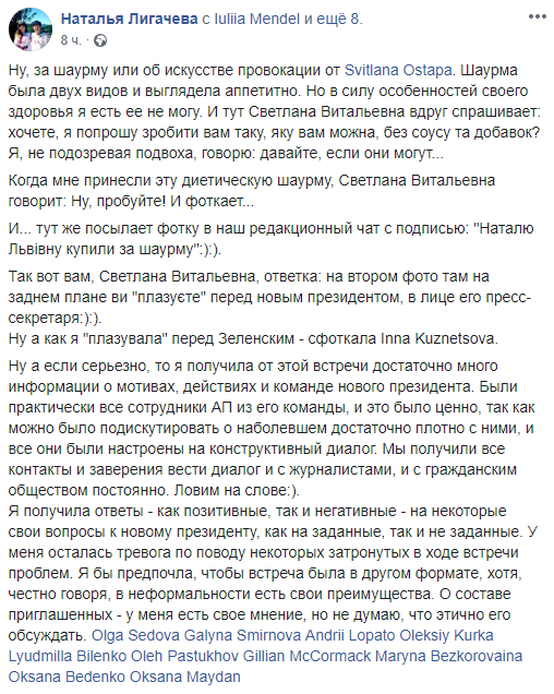 null Без пеньков, но с шаурмой. О чем Зеленский говорил с журналистами