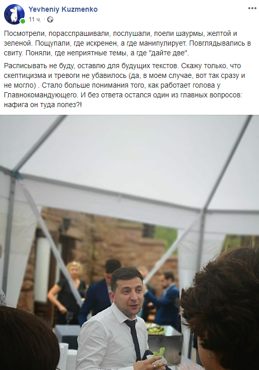 null Без пеньков, но с шаурмой. О чем Зеленский говорил с журналистами
