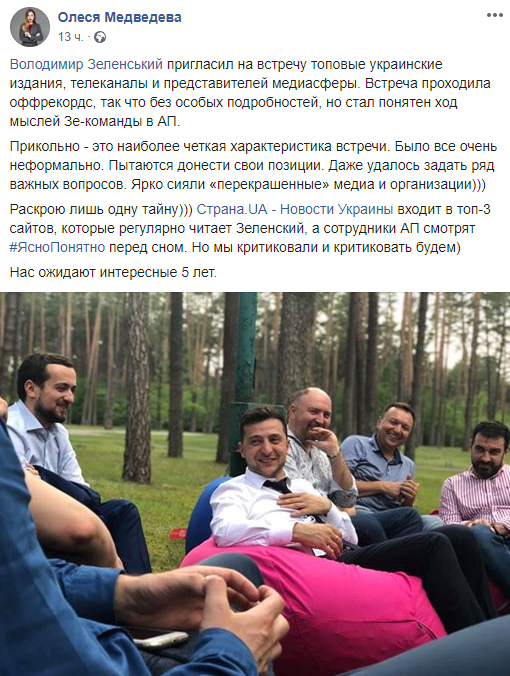 null Без пеньков, но с шаурмой. О чем Зеленский говорил с журналистами