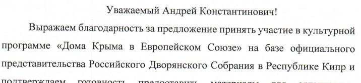 Ход Херсонесом. Как Евросоюз признал Крым российской территорией