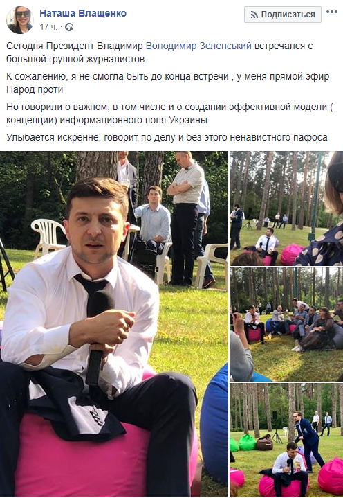 Без пеньков, но с шаурмой. О чем Зеленский говорил с журналистами