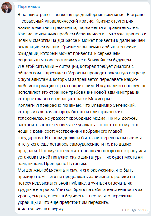Без пеньков, но с шаурмой. О чем Зеленский говорил с журналистами