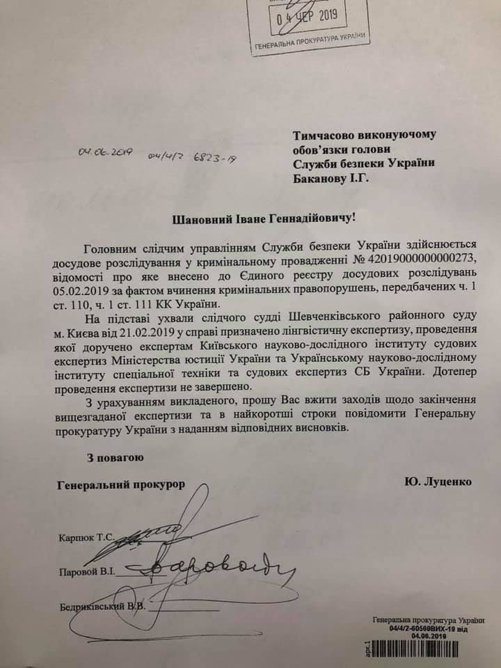 В ГПУ ответили Зеленскому о поездках Медведчука и Бойко в РФ