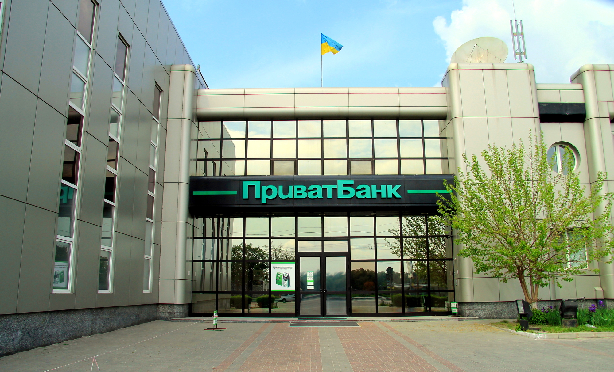 Здание главного офиса ПриватБанка в Днепре (Фото: depositphotos.com)