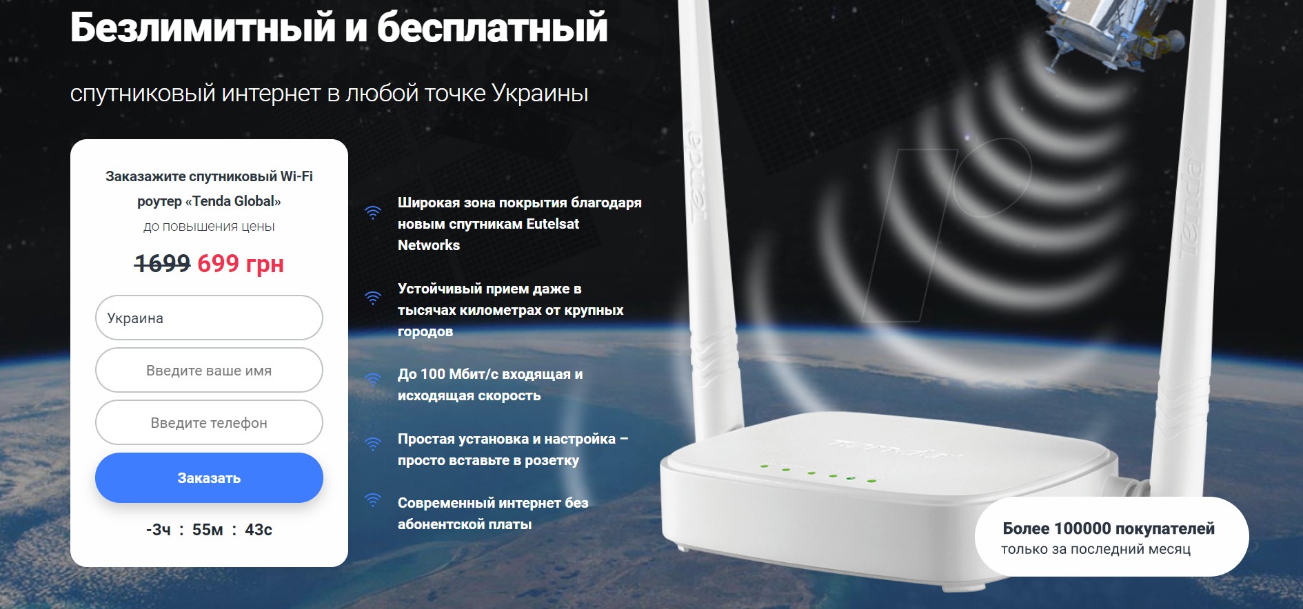 какую спутниковую интернет купить какую спутниковую интернет купить