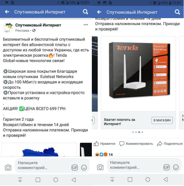 старый спутниковый интернет старый спутниковый интернет