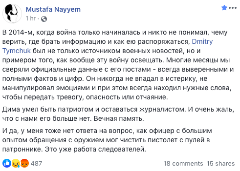 "Человек со стержнем". Журналисты, активисты, политики о Тымчуке