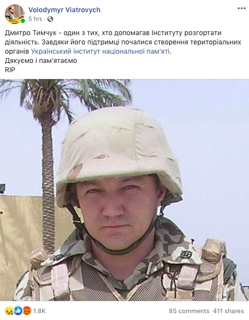 "Человек со стержнем". Журналисты, активисты, политики о Тымчуке