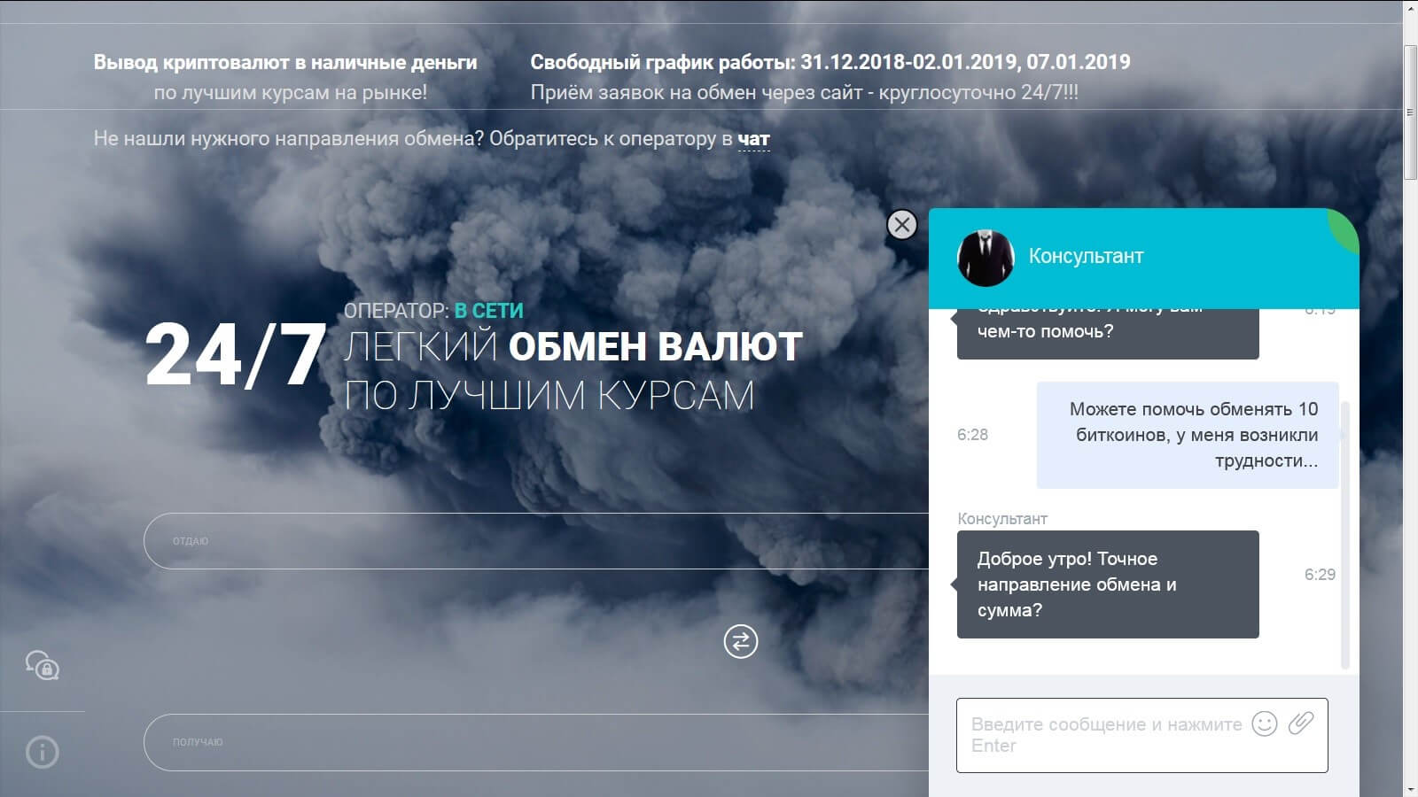24xbtc.com – лучший сервис для обмена криптовалюты