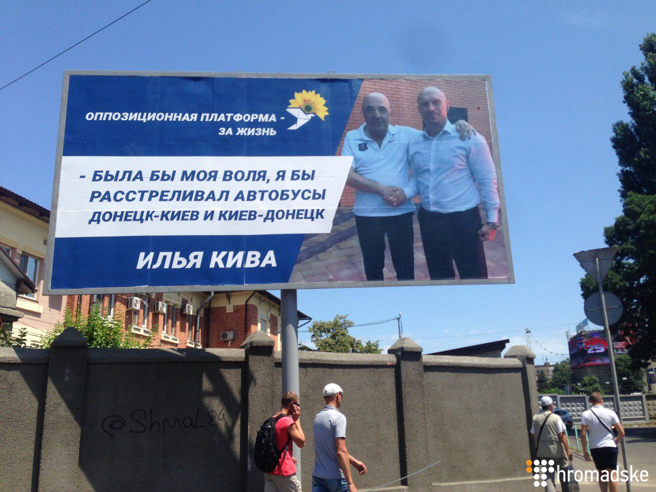 В Одессе разместили неоднозначные билборды с Кивой: фото