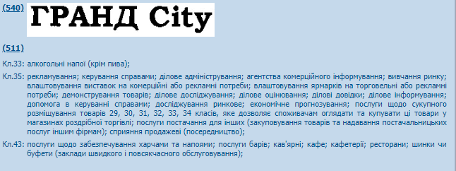 Фото - скриншот base.uipv.org