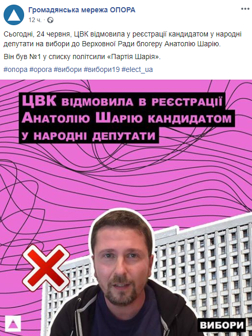 Выборы. ЦИК отказалась регистрировать Онищенко и Шария