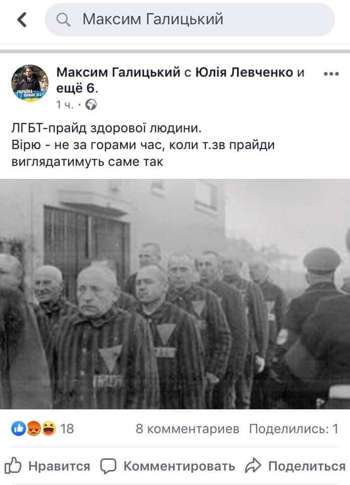 В Сумах собирают подписи за отставку заммэра из-за его гомофобии
