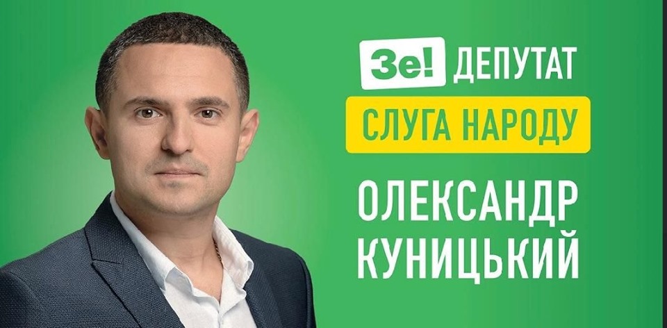У кандидата от Слуги народа нашли двойное гражданство - ЦИК