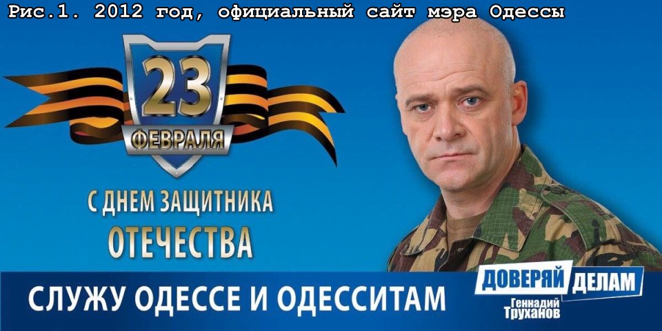 Доверяй делам (рис 1). 2012 год