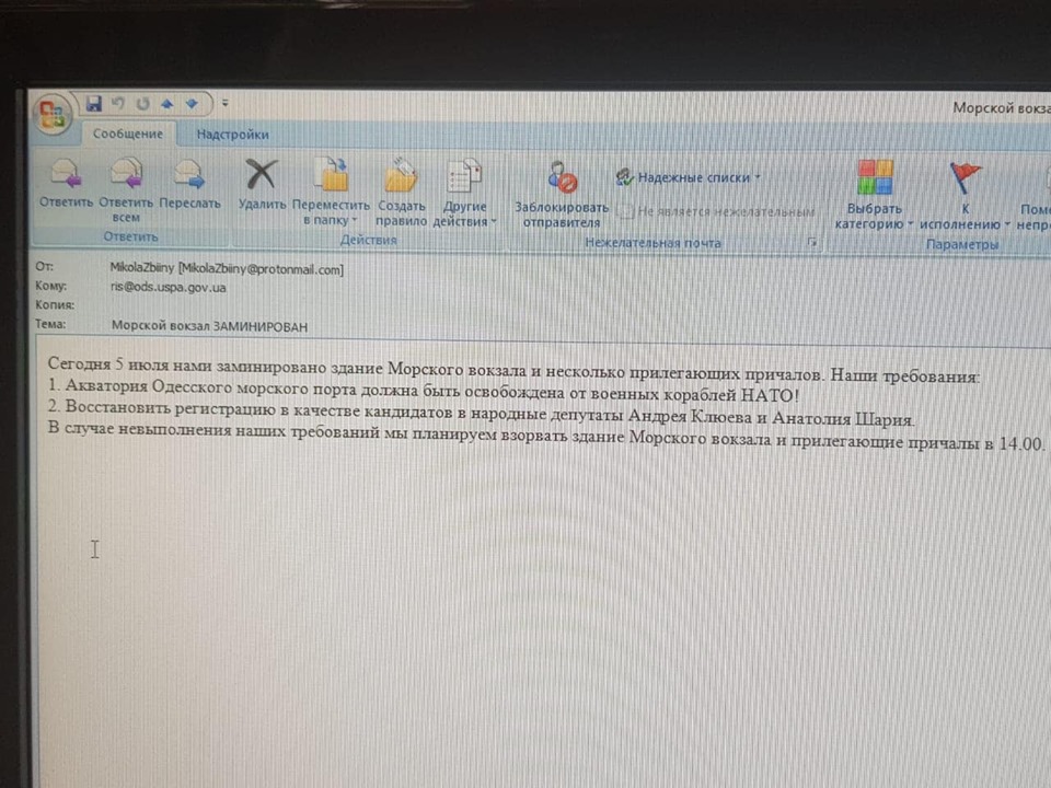 В Одессе из-за Клюева, Шария и НАТО "заминировали" Морвокзал