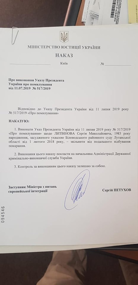 Политзаключенного Литвинова помиловали в Украине