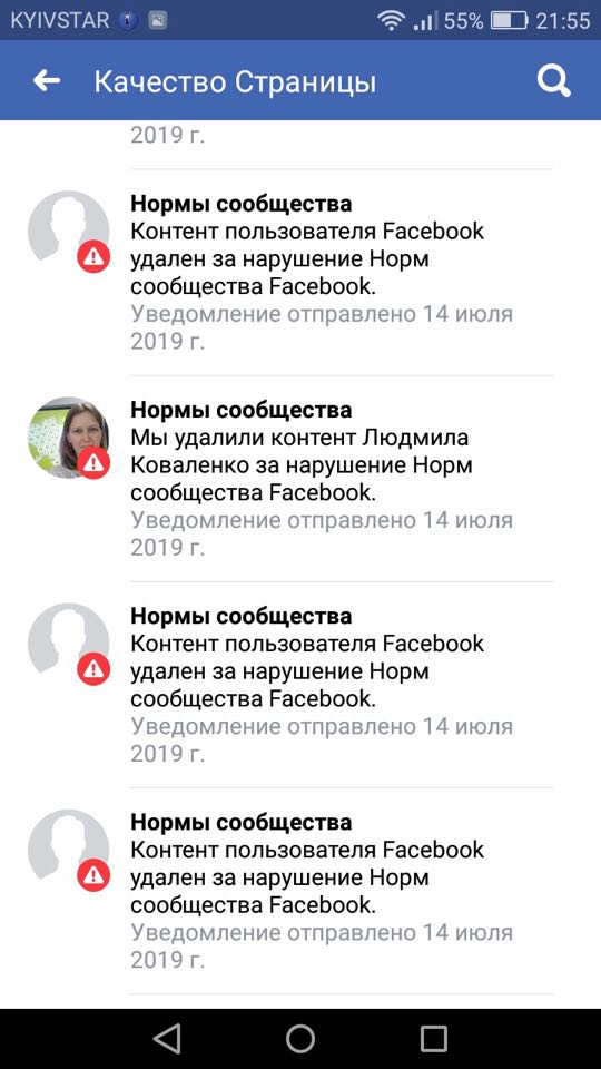 Facebook заблокировал страницу "Книга памяти павших за Украину"
