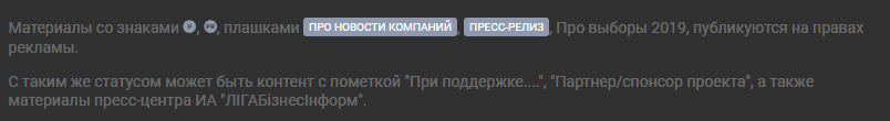 Ответ главреда LIGA.net на подозрения, опубликованные в MC Today