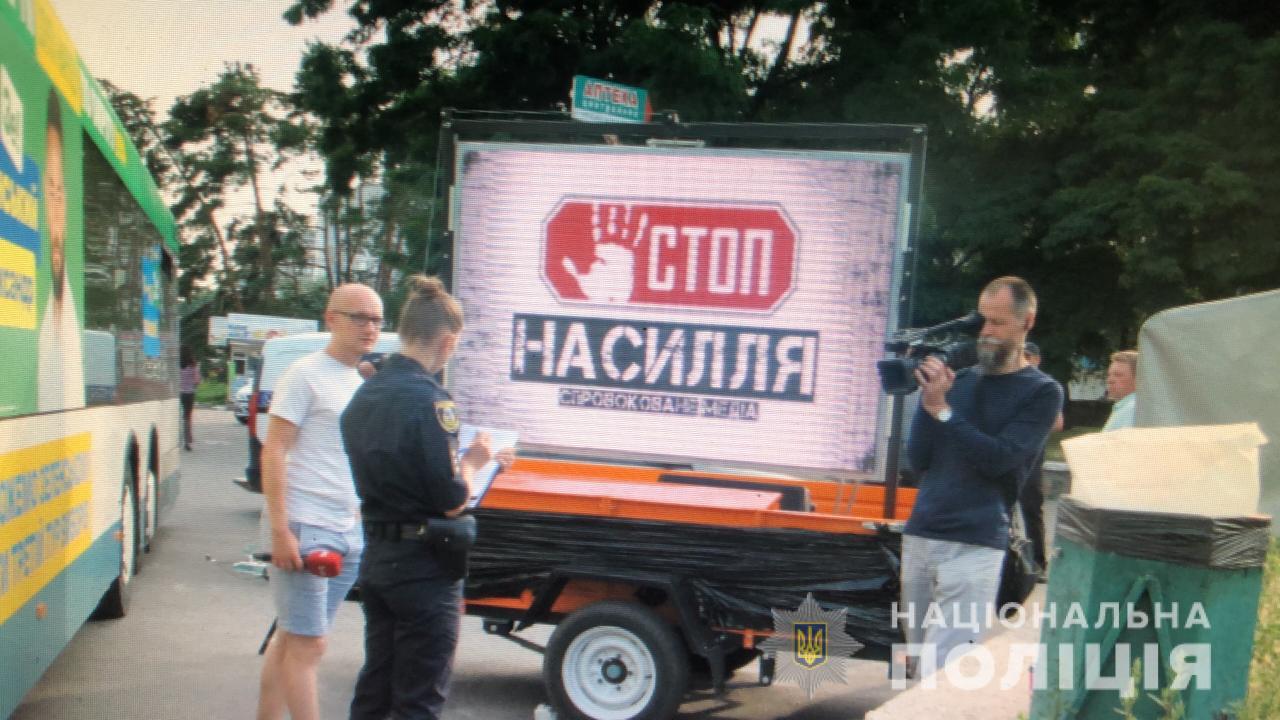 Фото: npu.gov.ua