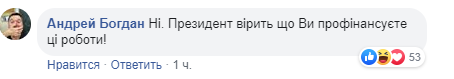 null "Вы пообещали". Зеленский написал депутату комментарий в Facebook