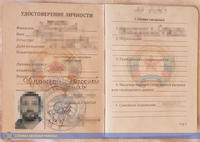 СБУ заявила о задержании боевика террористической организации ДНР