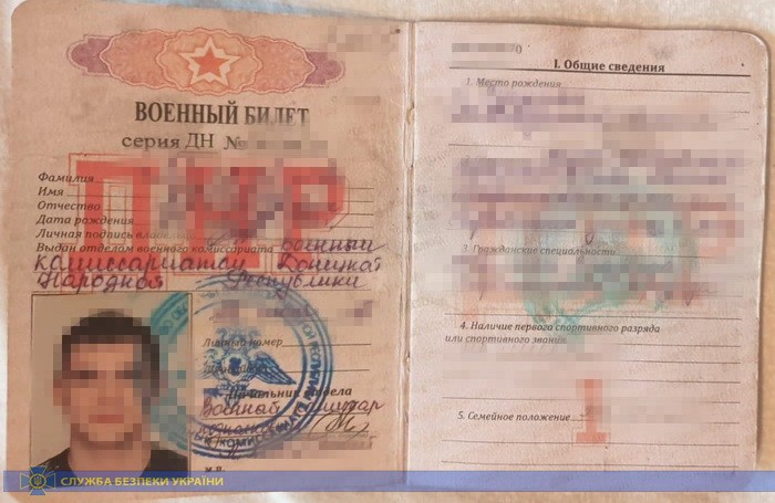 СБУ заявила о задержании боевика террористической организации ДНР