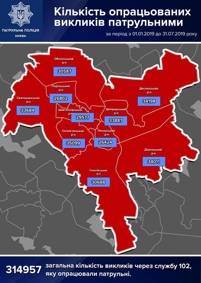 В какие районы Киева чаще всего вызывают патрульных: карта