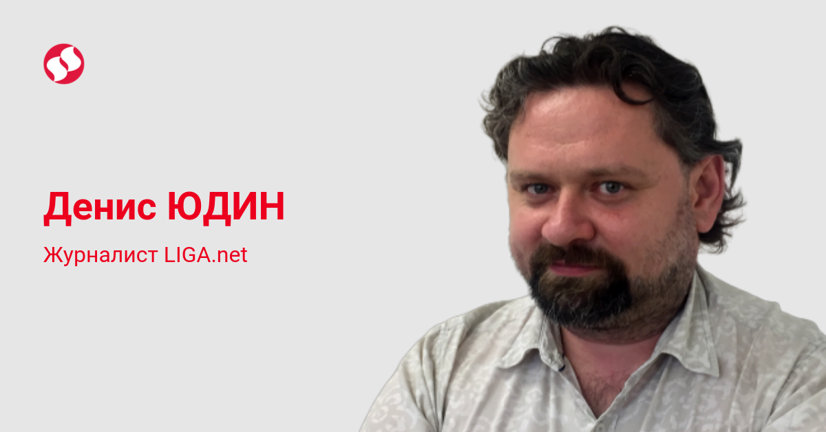 Денис Юдин