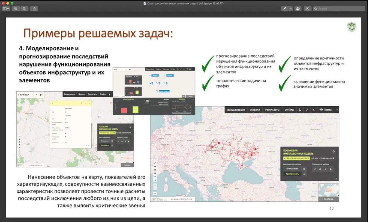 Спеццентр в РФ "прятал" военных в Донбассе и моделировал аварии