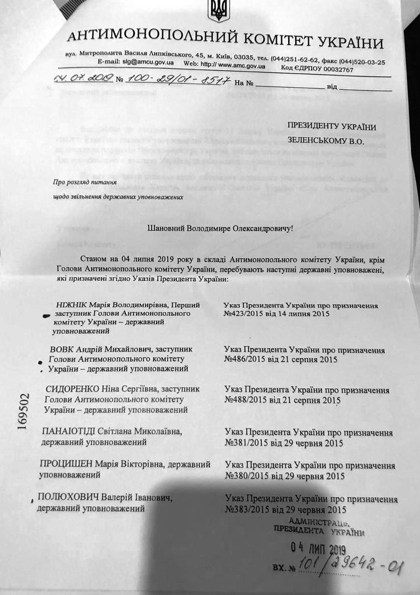 Стало известно, кто инициировал "чистки" в АМКУ