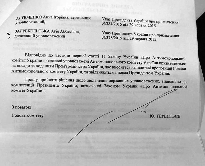 Стало известно, кто инициировал "чистки" в АМКУ