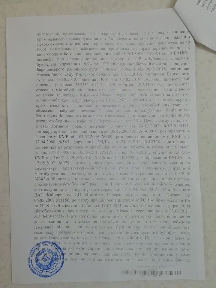 ГПУ: Задержание Гримчака не касается дела о нападении на Чорновол