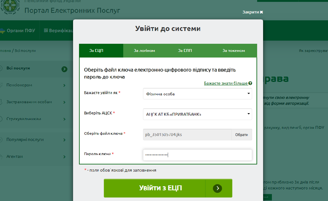 Что такое файл ключа для пенсионного фонда. 20190815200857 8795. Что такое файл ключа для пенсионного фонда фото. Что такое файл ключа для пенсионного фонда-20190815200857 8795. картинка Что такое файл ключа для пенсионного фонда. картинка 20190815200857 8795. Здравствуйте, уважаемые читатели блога Trushenk.com!