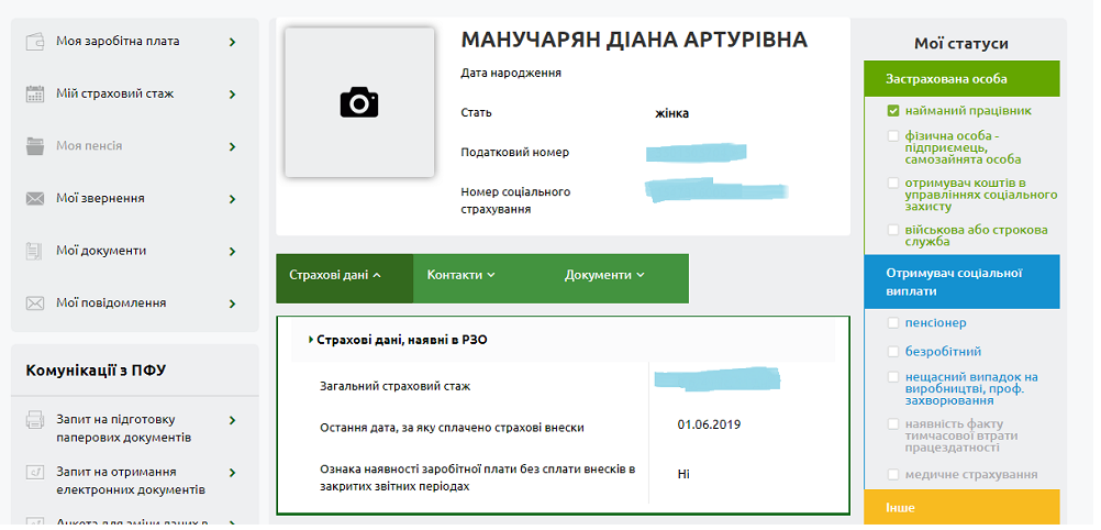 Что такое файл ключа для пенсионного фонда. 20190815201501 8465. Что такое файл ключа для пенсионного фонда фото. Что такое файл ключа для пенсионного фонда-20190815201501 8465. картинка Что такое файл ключа для пенсионного фонда. картинка 20190815201501 8465. Здравствуйте, уважаемые читатели блога Trushenk.com!