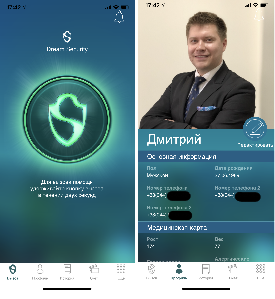 Украинский стартап "телохранитель в смартфоне": 20 секунд - и вы под защитой 3