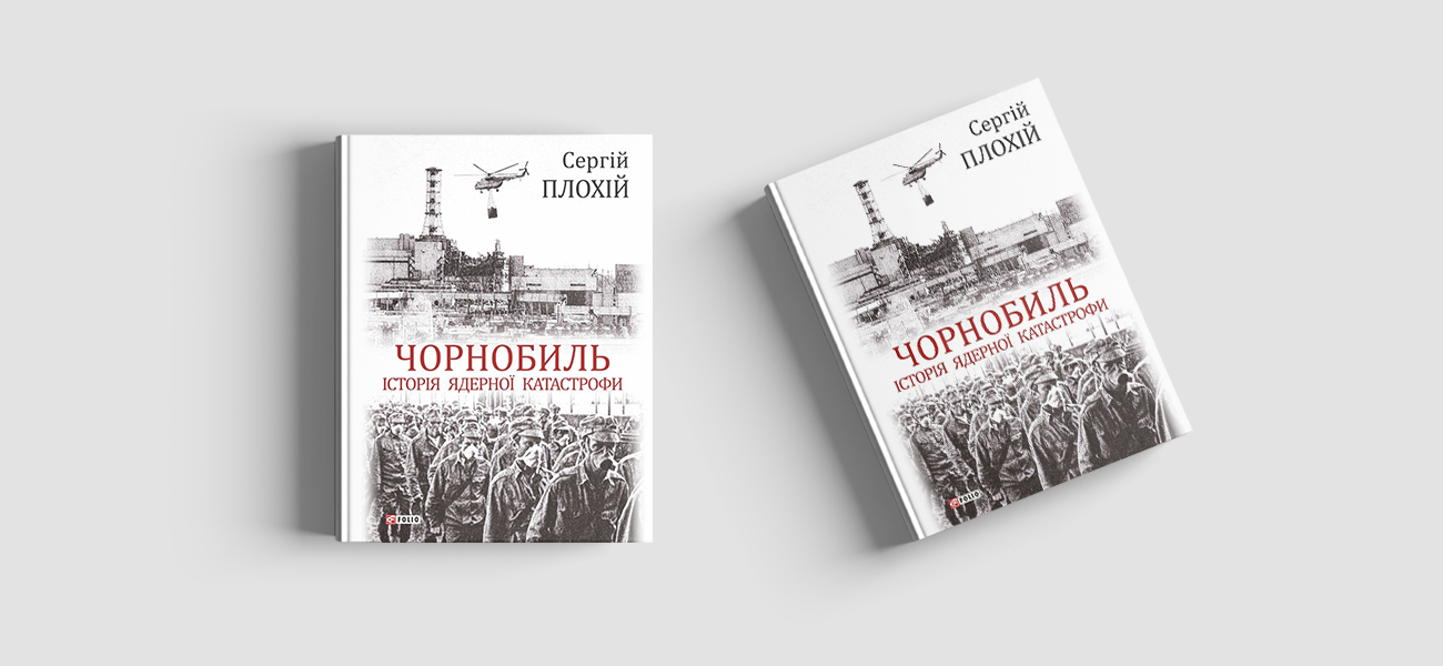 Чернобыль и независимость Украины: как техногенная катастрофа подорвала СССР - Фото