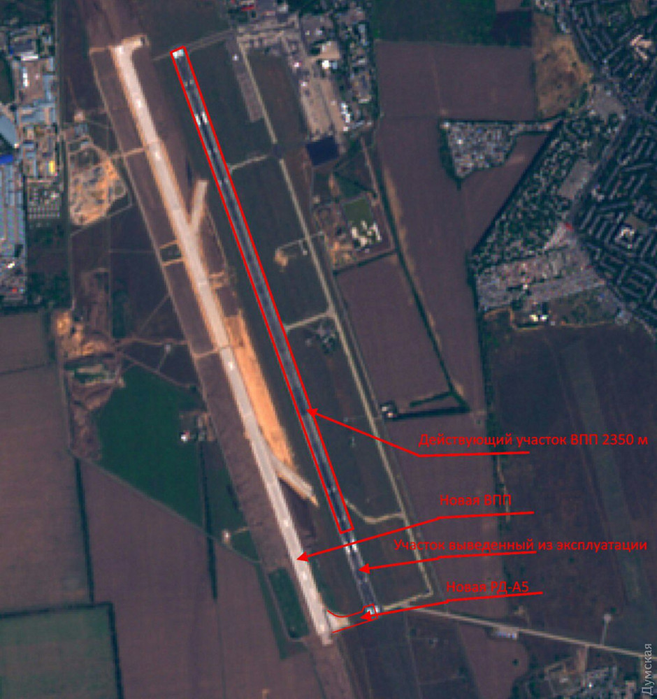 В аэропорту Одесса укоротят взлетную полосу на 450 метров