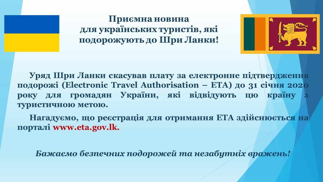 МИД: Украинцам упростили оформление поездок в две страны мира