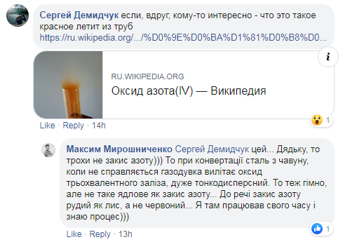 Красное небо. Экологическая ситуация Кривого Рога в одном фото