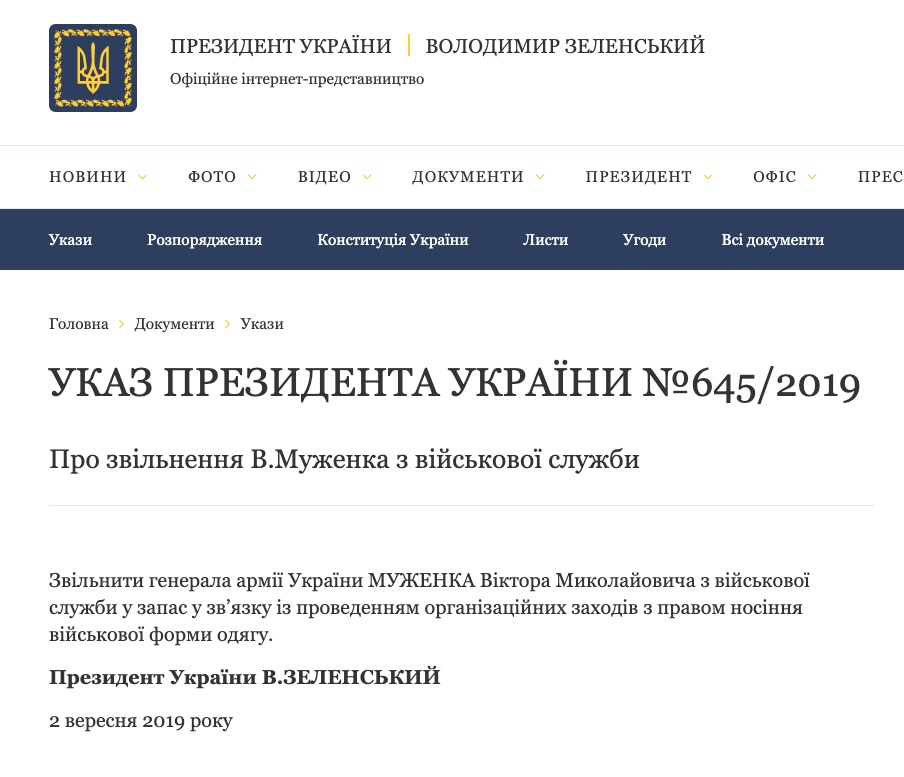 Зеленский уволил Муженко с военной службы: названа причина