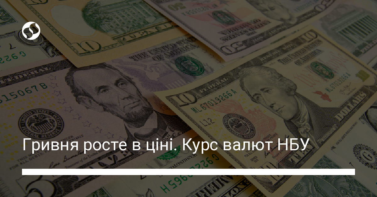 Курси валют НБУ на сьогодні, 17 серпня 2023 | Новини України | LIGA.net