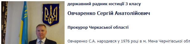 Рябошапка уволил прокуроров четырех областей: фото