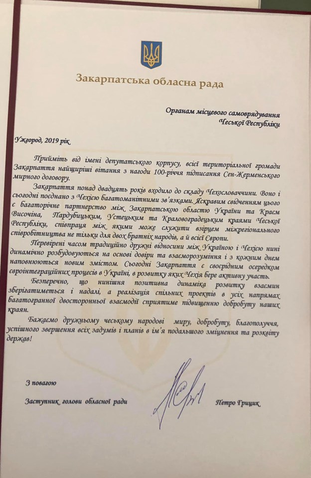 Фото: Михаил Тяско/Facebook Облсовет Закарпатья вспомнил о 20 годах в Чехословакии: документ