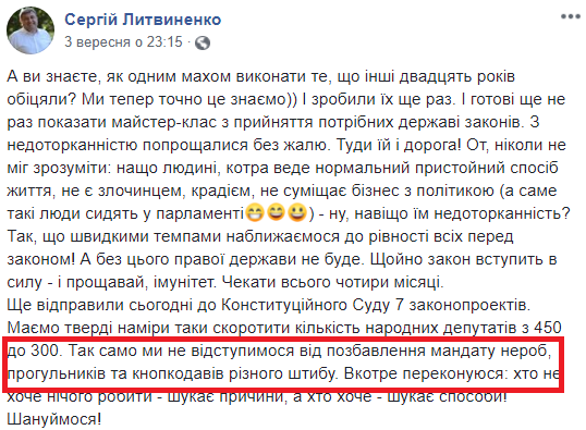 ЧЕСНО выявило кнопкодава в Слуге народа: видео